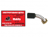 Щетки №615  Makita CB-105, 6*10*14,5 (2 шт)