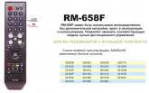 Пульт управления для SAMSUNG LCD RM-658F universal Huayu 