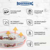 Блюдо Rosenberg R-035075  кругл.с крышкой