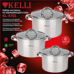 Посуда KELLI KL-4701 Посуда KELLI KL-4701