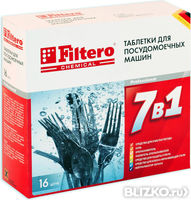 Таблетки для ПММ 7в1 FILTERO в уп 16шт (701)