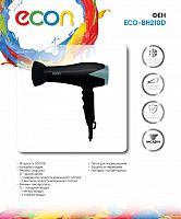 Фен ECON ECO-BH210D