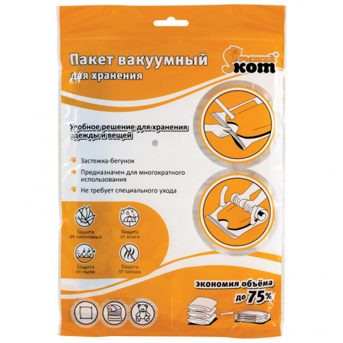 Пакет вакуумный Рыжий кот VB4 40*50 /312604 Пакет вакуумный Рыжий кот VB4 40*50 /312604