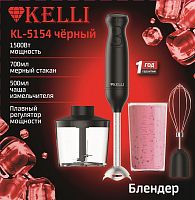 Блендер KELLI KL-5154 черный