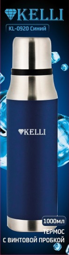 Термос KELLI KL-0920 Синий