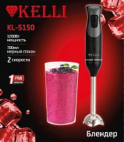 Блендер KELLI KL-5150