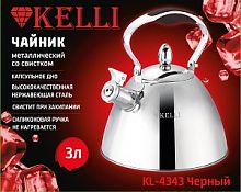 Чайник KELLI KL-4343 черный