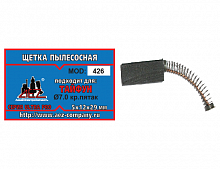 Щетки №426  к пылесосу "Тайфун",  5х12х29 (2 шт)