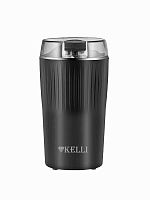 Кофемолка KELLI KL-5138 черный