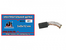 Щетки №401 Rezer 5*8*12 d7.5 кр.пятак