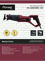 Пила сабельная Pioneer RS-M850RC-02