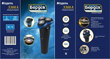 Бритва БЕРДСК-3388А