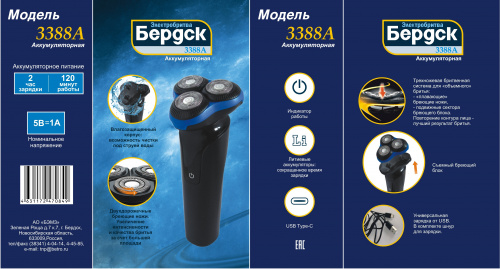 Бритва БЕРДСК-3388А Бритва БЕРДСК-3388А