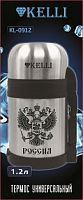 Термос KELLI KL-0912