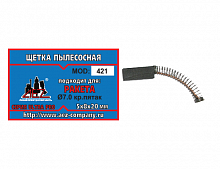 Щетки №421 Rezer, к сепаратору, пылесос "Ракета" 5х8х20 (2 шт/блистер)