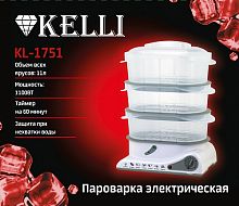 Пароварка KELLI KL-1751