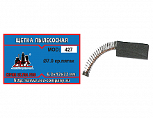 Щетки №427  к пылесосу 6,3х12х32  д.7.0 кр. пятак ( 2 шт)