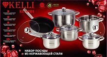 Посуда KELLI KL-4101