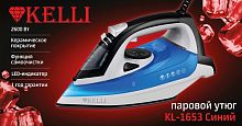 Утюг KELLI KL-1653 С синий
