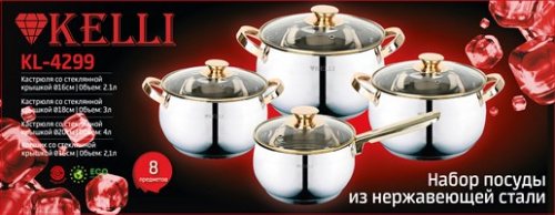 Посуда KELLI KL-4299 Посуда KELLI KL-4299