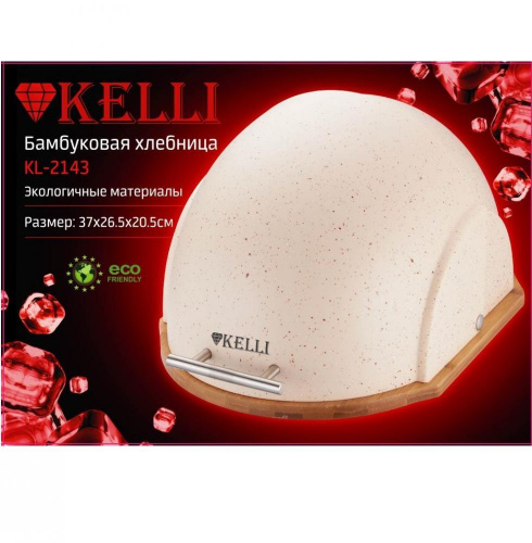 Хлебница KELLI KL-2143 Хлебница KELLI KL-2143