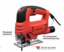 Лобзик ПАРМА ПЛ-01-65/650  //02.031.00002