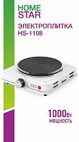 Плита HOMESTAR HS-1180 /104911