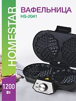 Вафельница HomeStar HS-2041 /108253