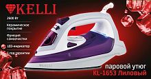 Утюг KELLI KL-1653 лиловый