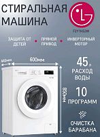 *Стиральная машина LG F2Y1HS3W