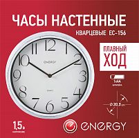 Часы "ENERGY EC-156 /102205