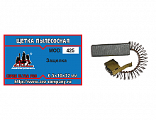 Щетки №425 к пылесосу 6,5х10х32 защелка (2 шт)