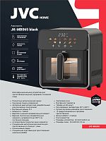 Аэрогриль JVC JK-MB065 черный