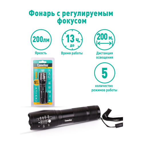 Фонарь Camelion LED51530 Фонарь Camelion LED51530