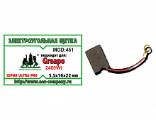 Щетки №451 Greapo 5,5*16*22мм (PQA 230C,2400Wt)