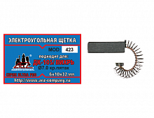Щетки №423 к зерн. Фермер ДК105, Хрюша, Бизон(2 шт) 6х10х32, д.7,0 кр.пятак