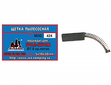 Щетки №424 к пылесосу 5х10х30  д.7.0 кр. пятак (для Урал-Буран) 2шт