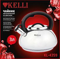 Чайник KELLI KL-4359