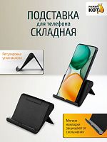 Подставка для телефона и планшета складная, регулировка угла наклона Рыжий кот/109486