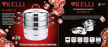 Мантоварка KELLI KL-4281-26
