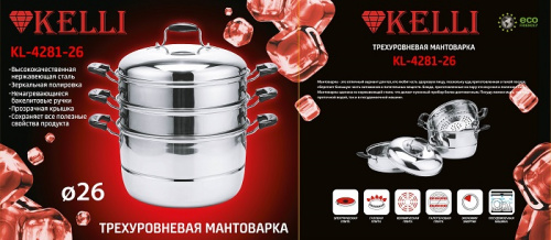 Мантоварка KELLI KL-4281-26 Мантоварка KELLI KL-4281-26
