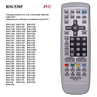 Пульт управления для JVC RM-530F universal Huayu /HJC063